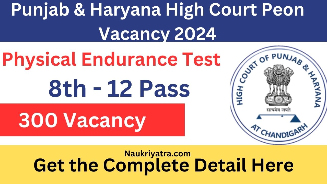 Punjab & Haryana High Court Peon Vacancy