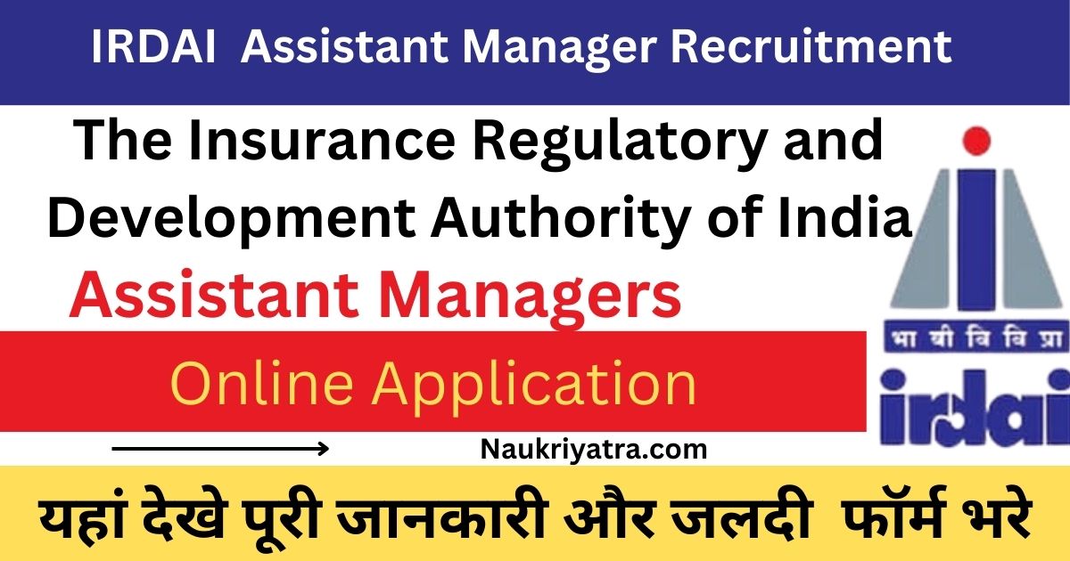 IRDAI ASSISTANT MANAGER JOB NOTIFICATION