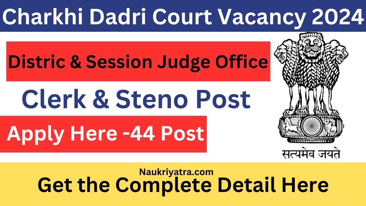 Charkhi Dadri Court vacancy